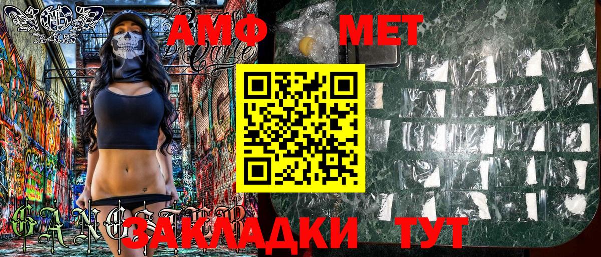 Amphetamine Premium Североуральск