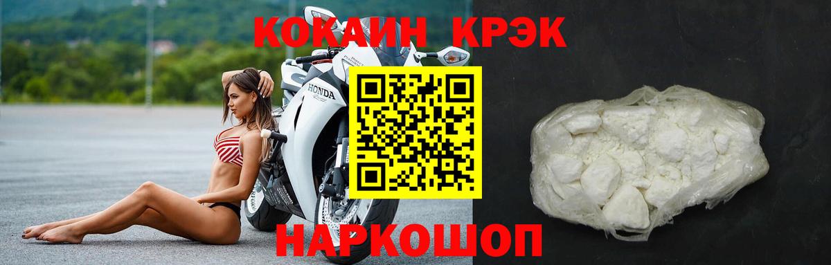 Кокаин VHQ  Вход с VPN  Cocaine VHQ  Североуральск 