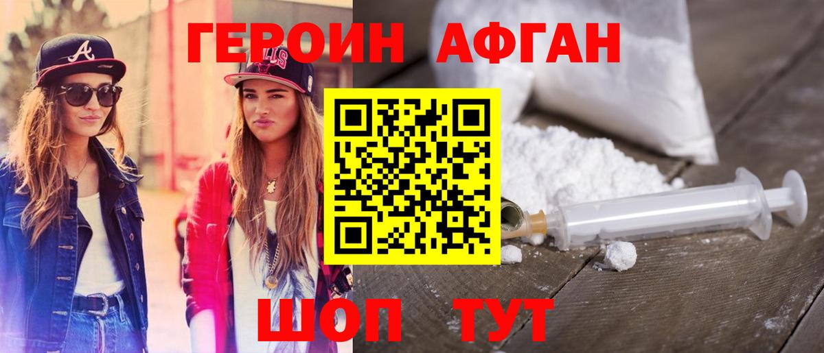 Североуральск  Героин VHQ  Вход с VPN 