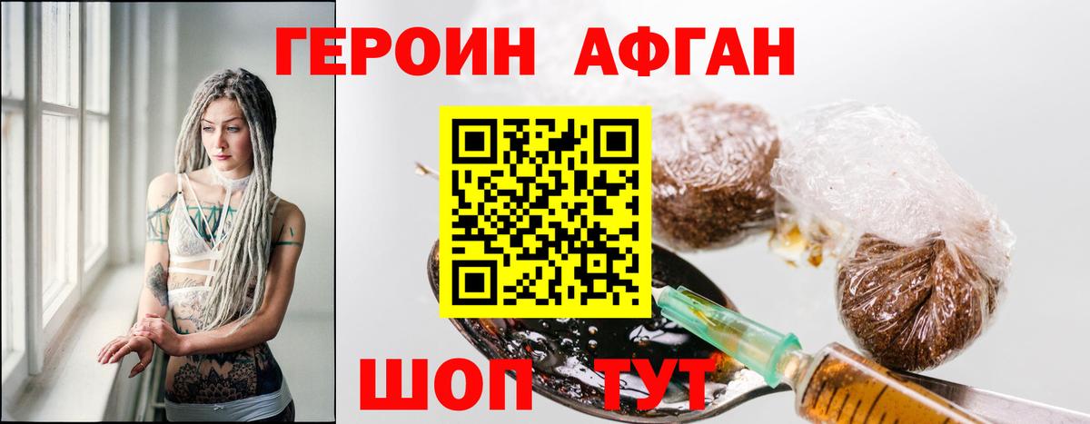 Героин герыч Североуральск