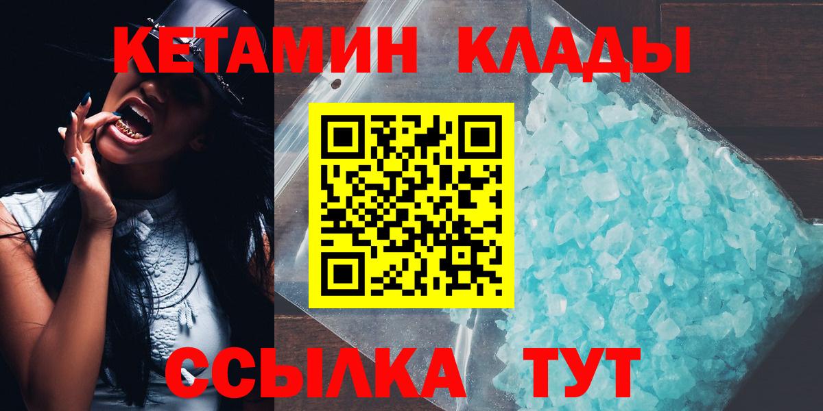 КЕТАМИН VHQ  Вход с VPN  Североуральск 