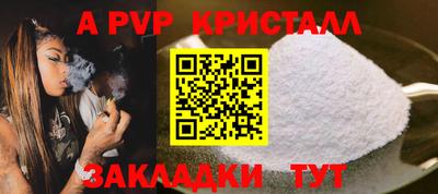 стафф Бузулук