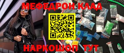 мефедрон Бугуруслан