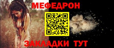 мефедрон Бугуруслан