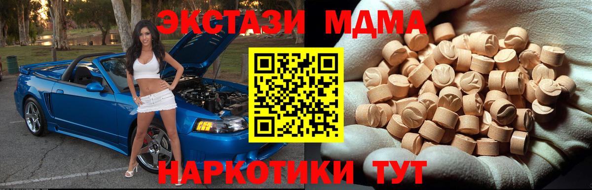 MDMA кристаллы Североуральск