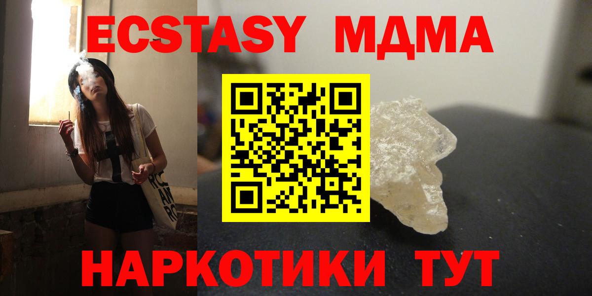 Североуральск  МДМА Molly  МДМА  MDMA VHQ  Вход с VPN 
