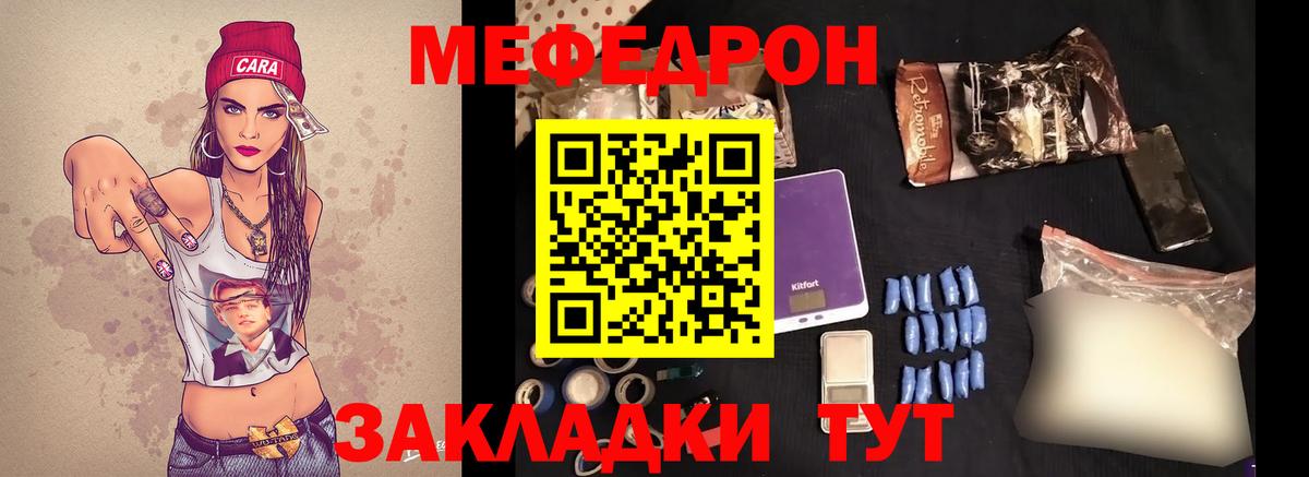 Мефедрон кристаллы  даркнет сайт  Североуральск  Вход с VPN  МЕФ кристаллы  МЯУ-МЯУ 