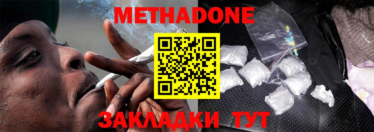 Метадон белоснежный  Метадон methadone  Североуральск  Вход с VPN 