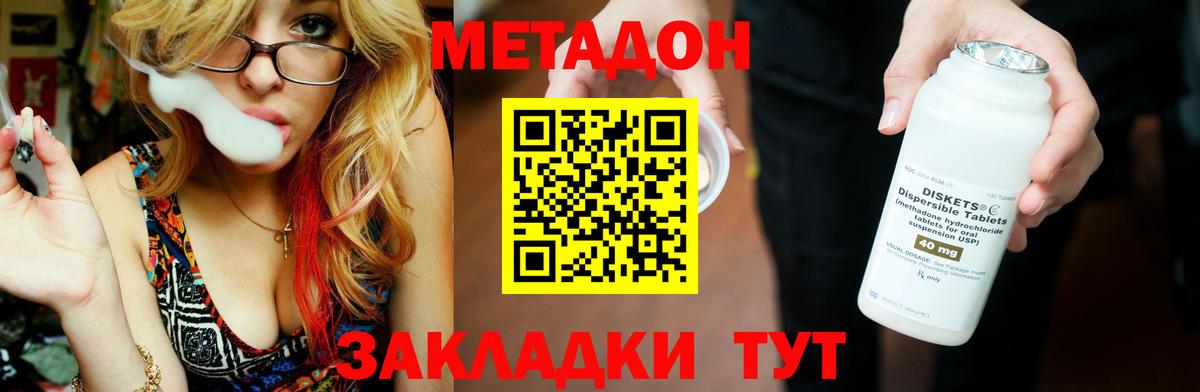 МЕТАДОН мёд Североуральск