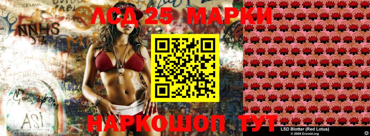 Североуральск  Марки 25I-NBOMe 1500мкг  Вход с VPN 
