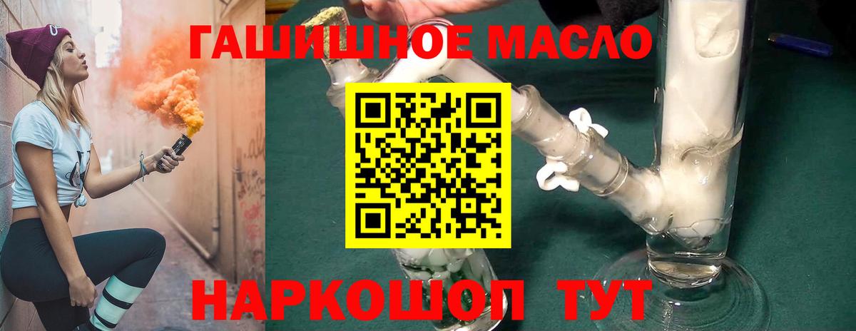 ТГК гашишное масло Североуральск