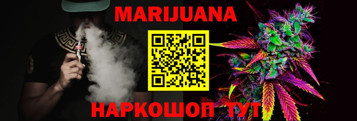 Шишки марихуана Bruce Banner  Вход с VPN  Североуральск  Конопля White Widow  Шишки марихуана планчик 